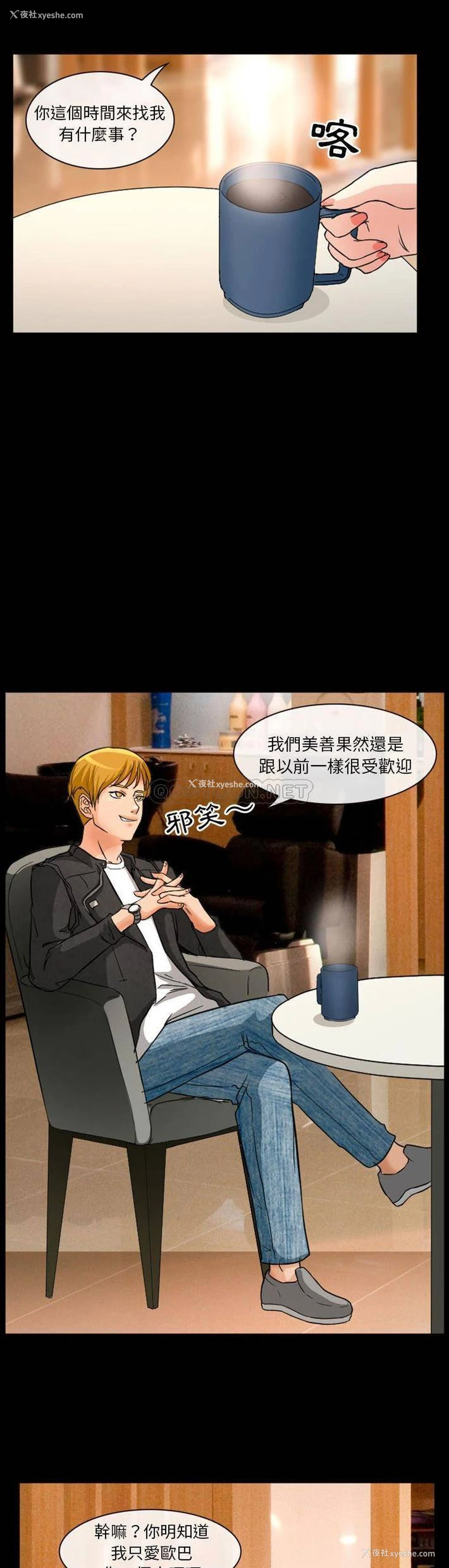 11P - 爱情扑朔迷离