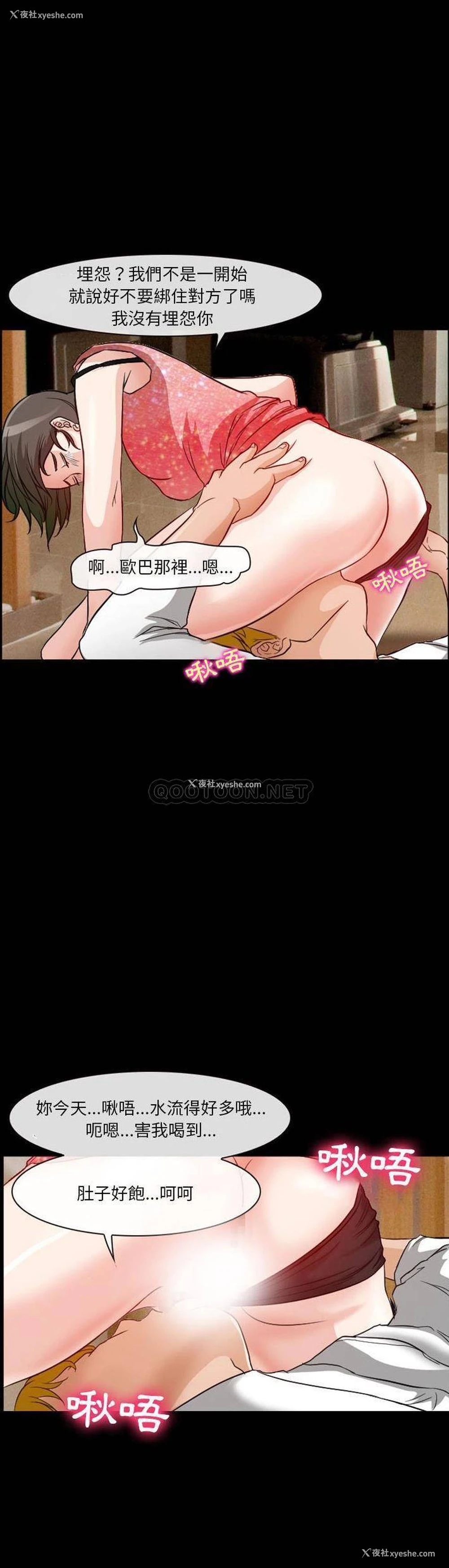 17P - 爱情扑朔迷离
