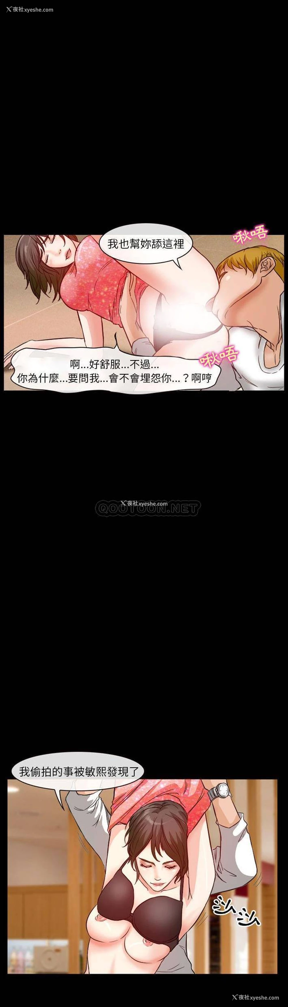 18P - 爱情扑朔迷离
