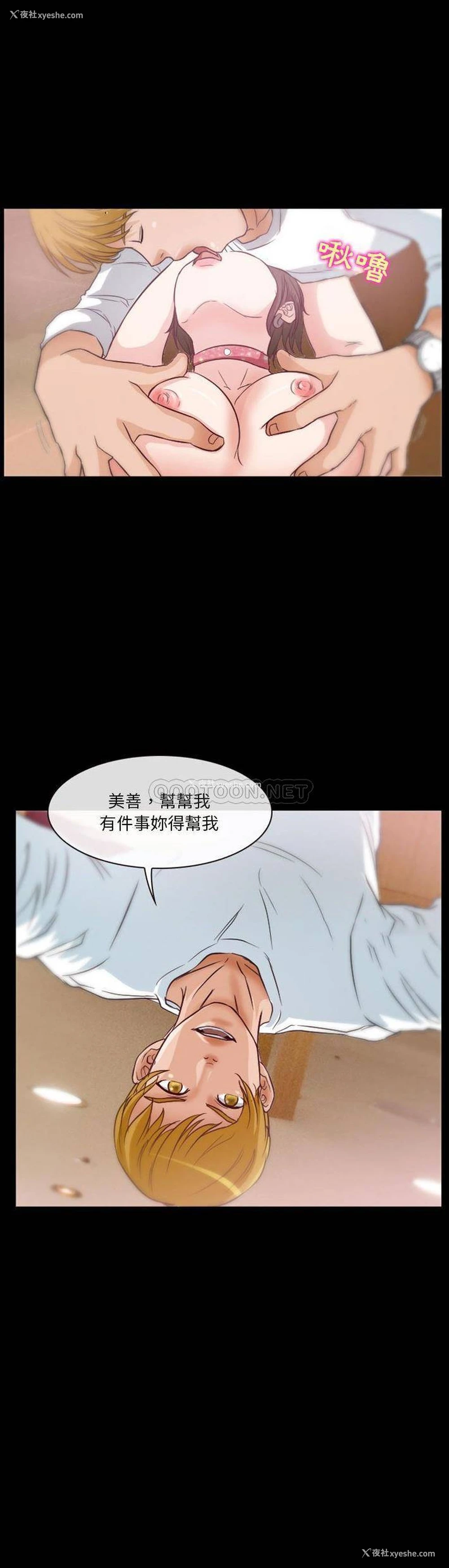 21P - 爱情扑朔迷离