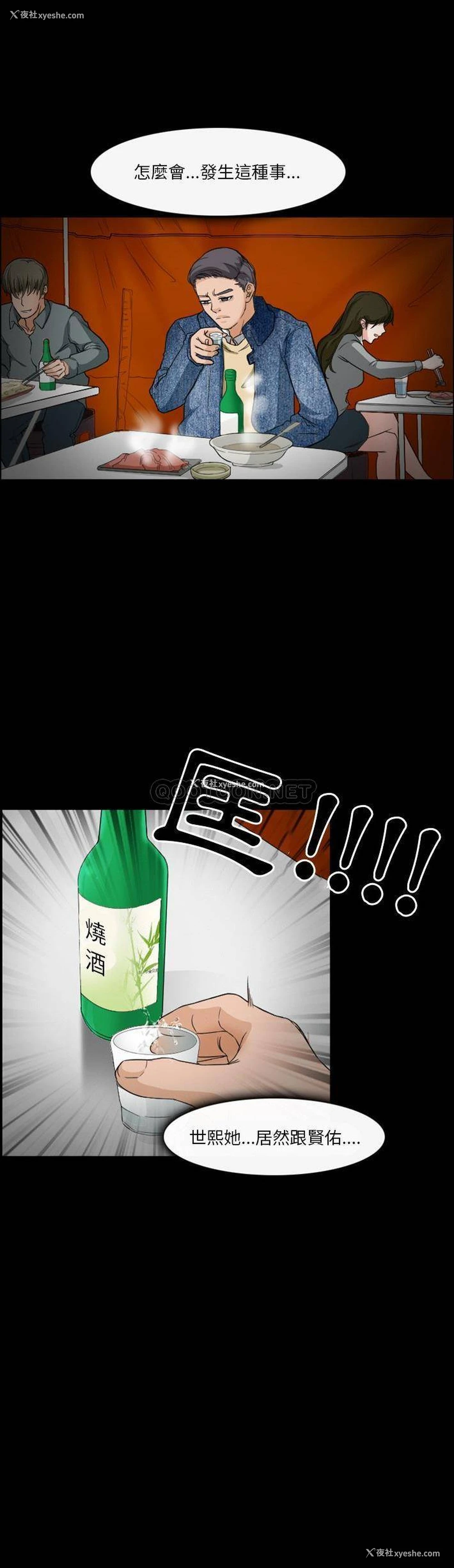 1P - 爱情扑朔迷离