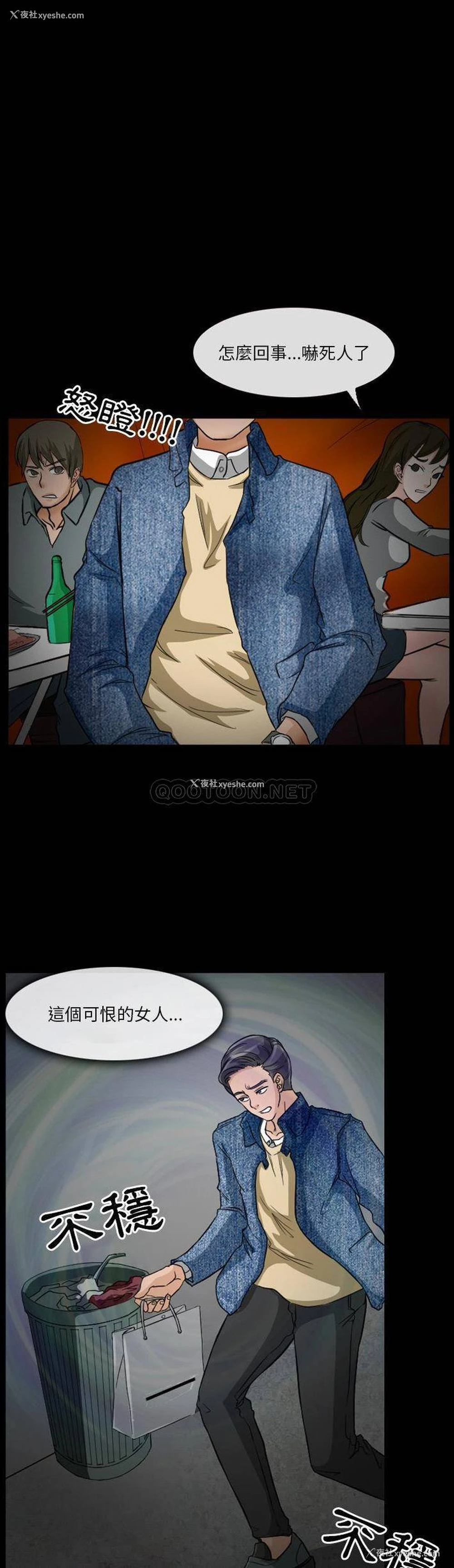 2P - 爱情扑朔迷离