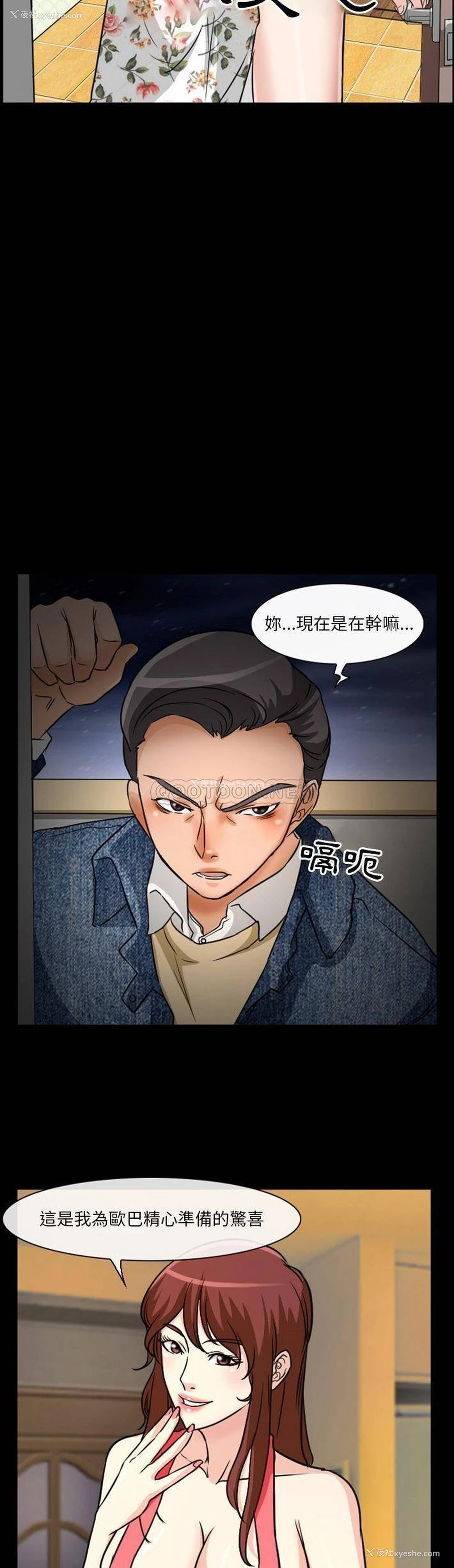 5P - 爱情扑朔迷离