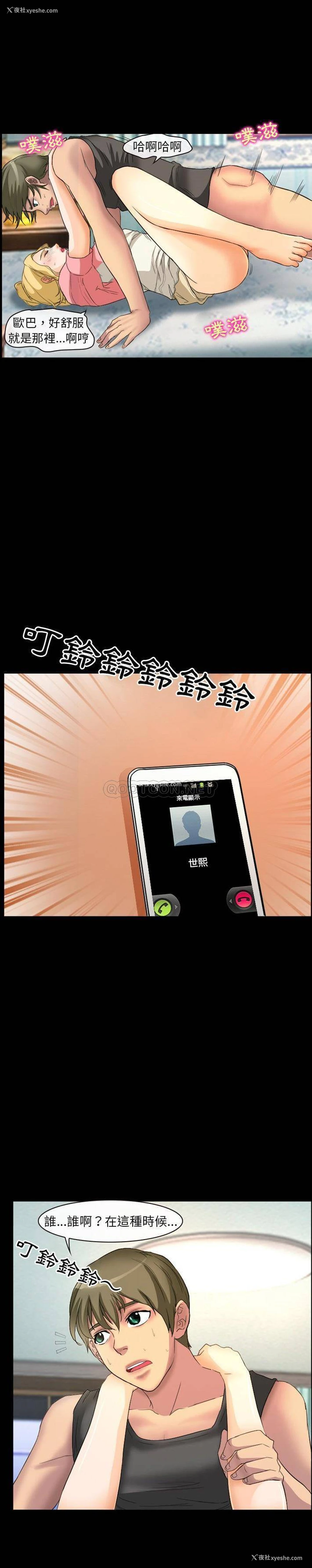 11P - 爱情扑朔迷离