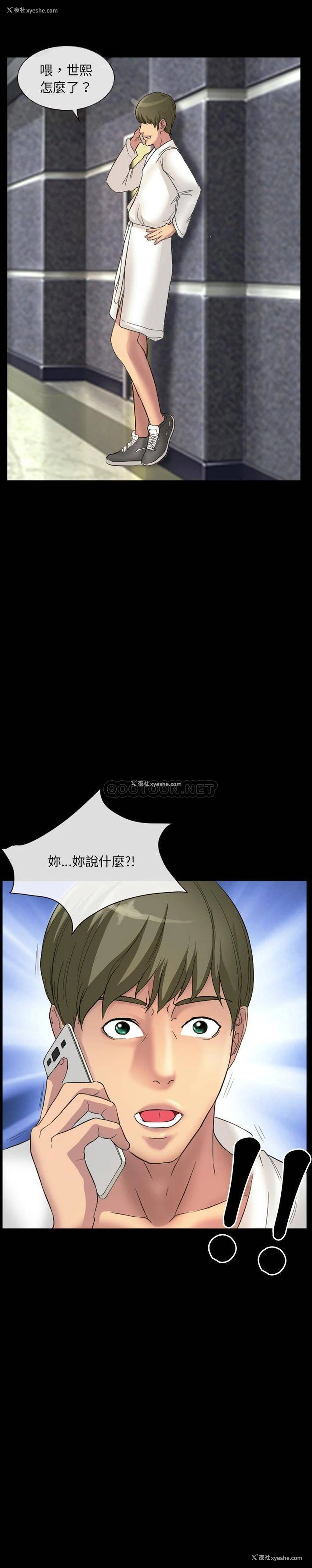 15P - 爱情扑朔迷离