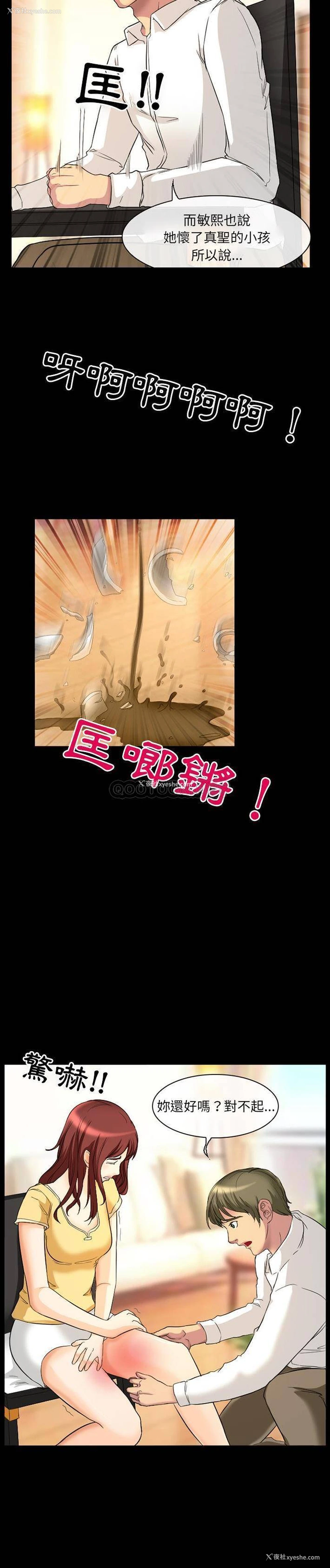 11P - 爱情扑朔迷离