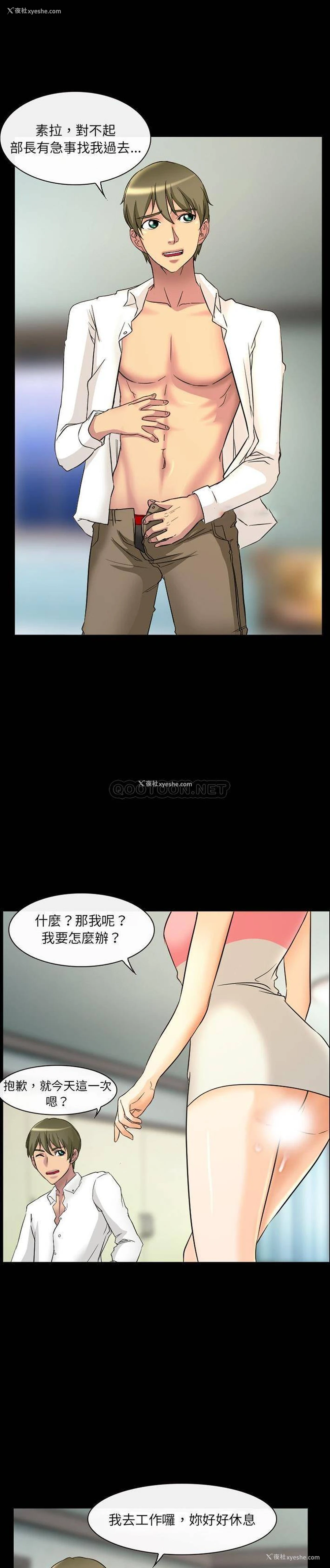 1P - 爱情扑朔迷离