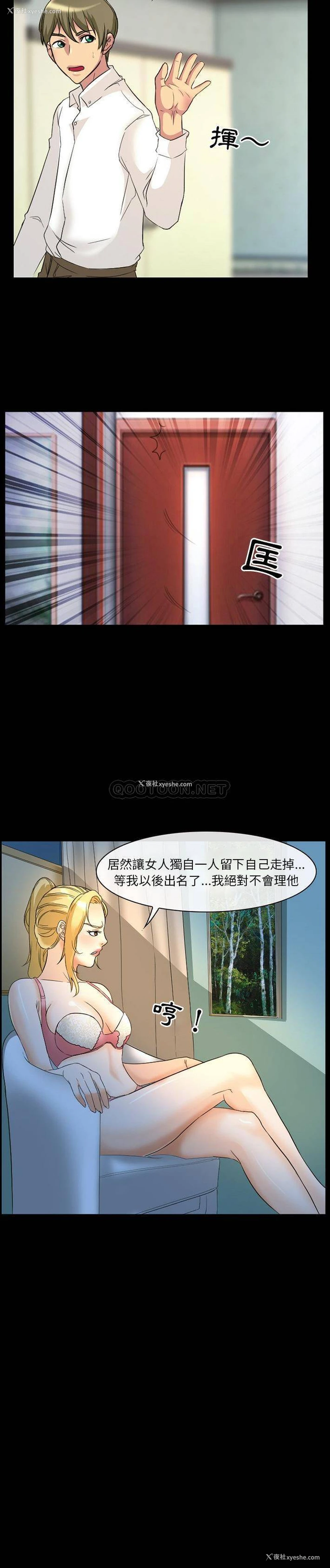 2P - 爱情扑朔迷离