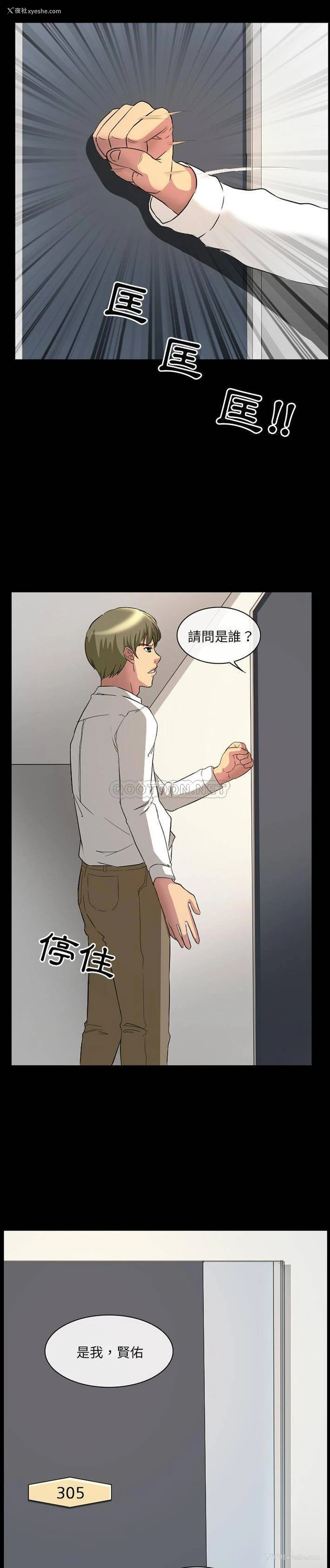 3P - 爱情扑朔迷离