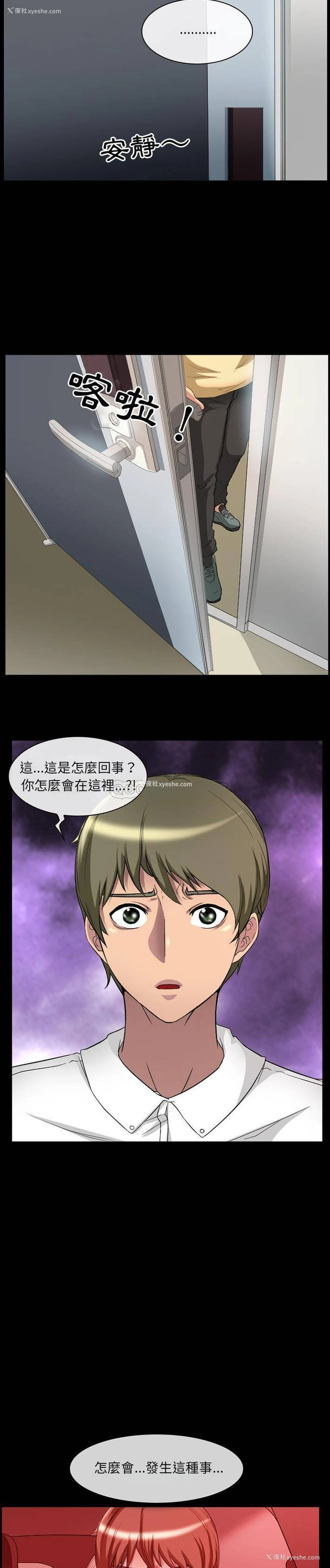 4P - 爱情扑朔迷离
