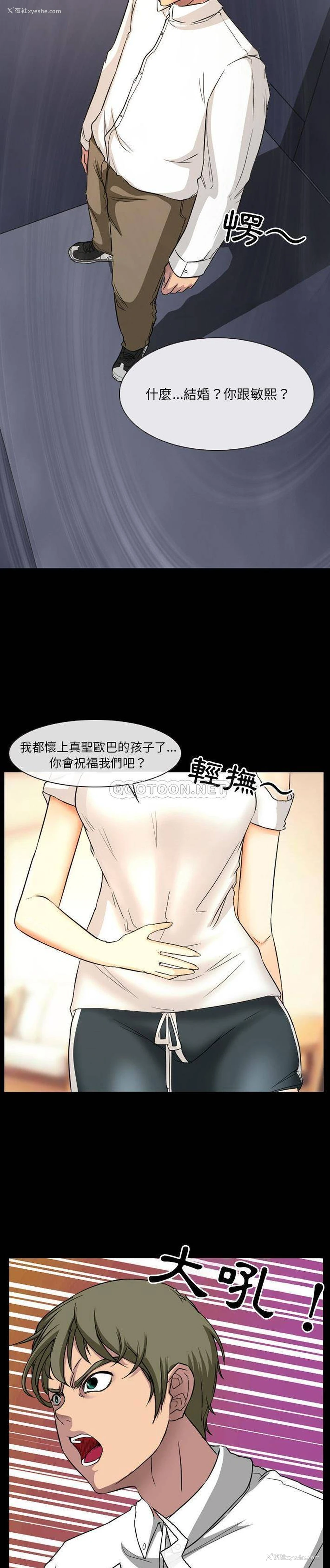 6P - 爱情扑朔迷离