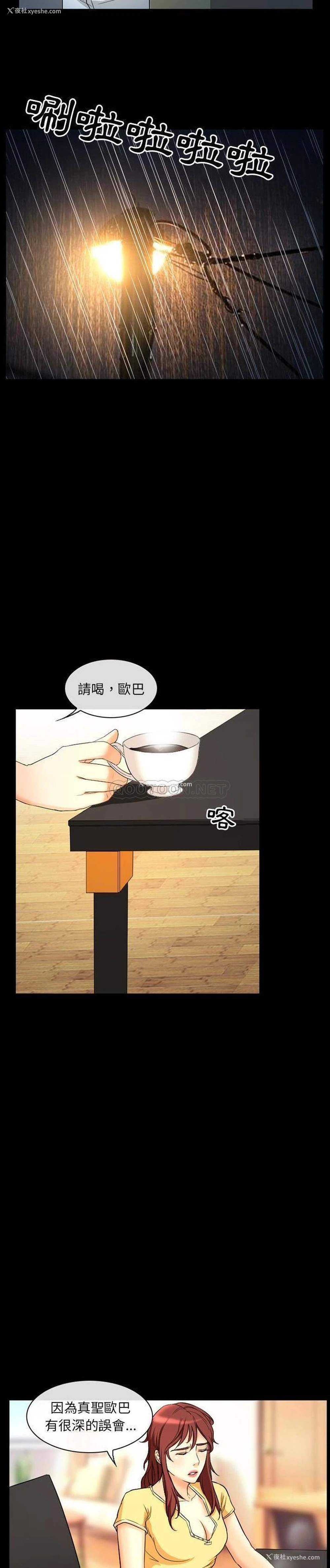 9P - 爱情扑朔迷离