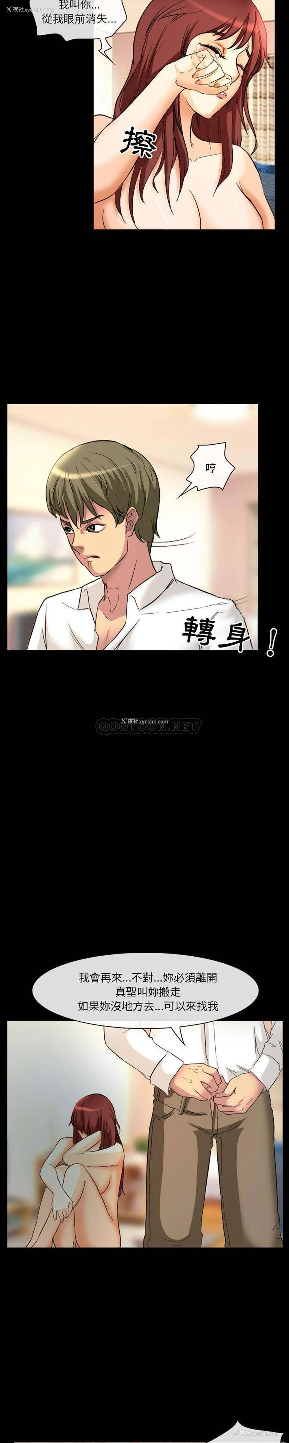 13P - 爱情扑朔迷离