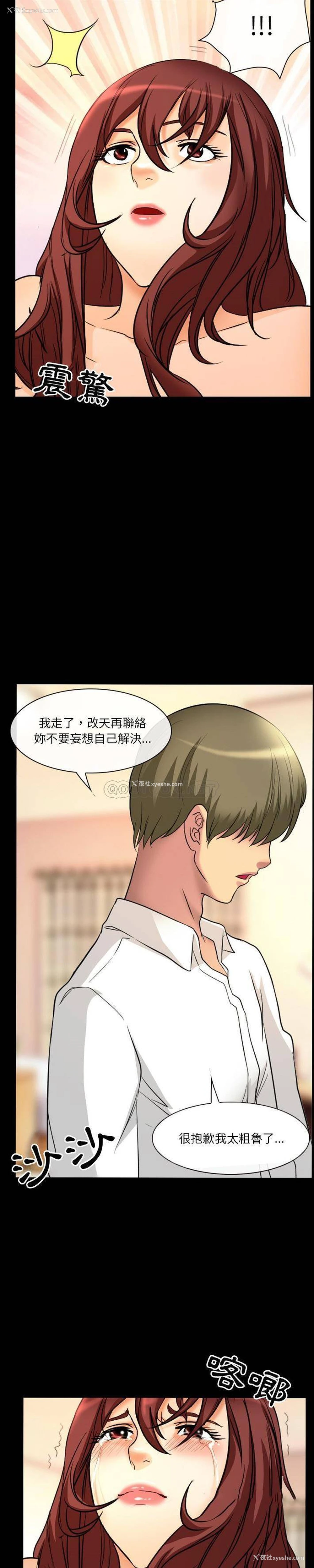 14P - 爱情扑朔迷离