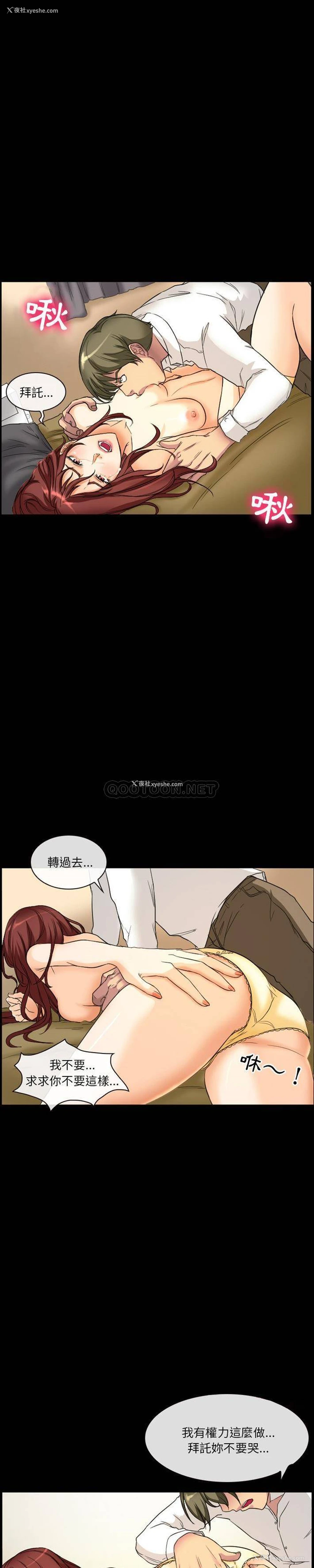 3P - 爱情扑朔迷离