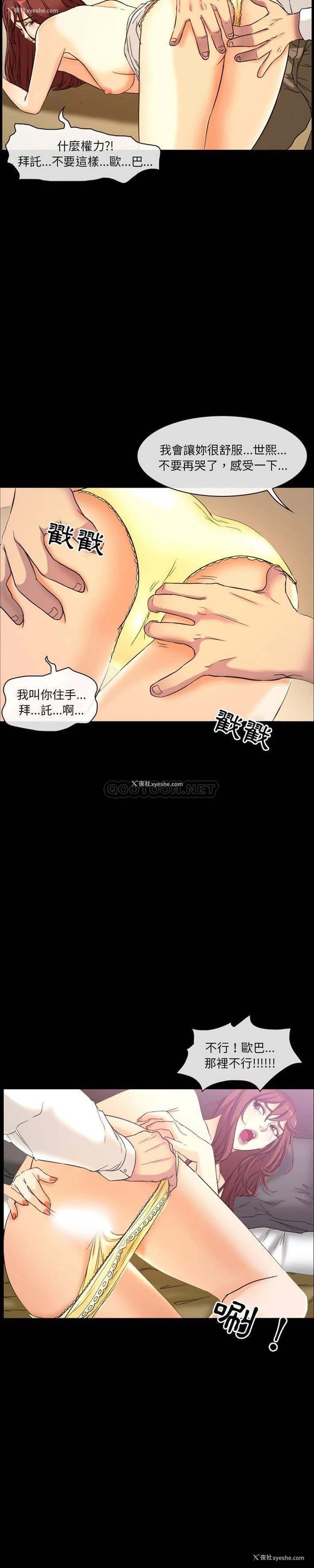 4P - 爱情扑朔迷离