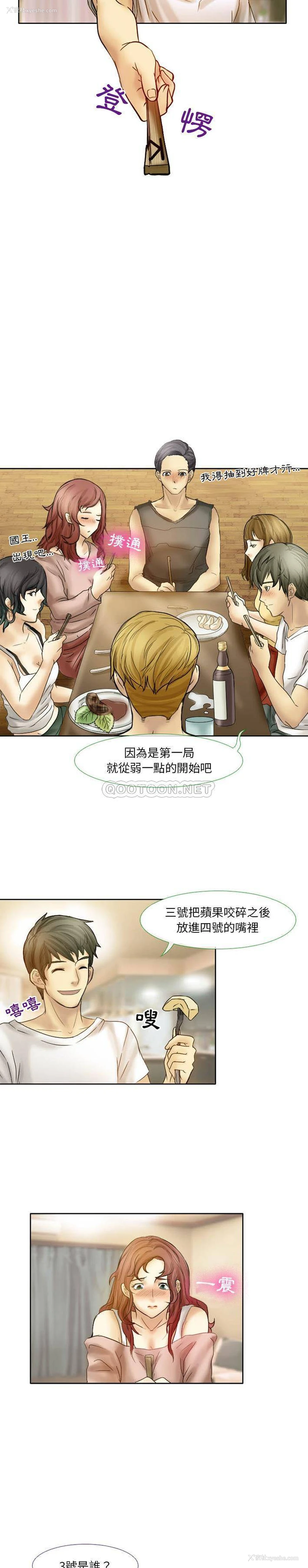 2P - 爱情扑朔迷离