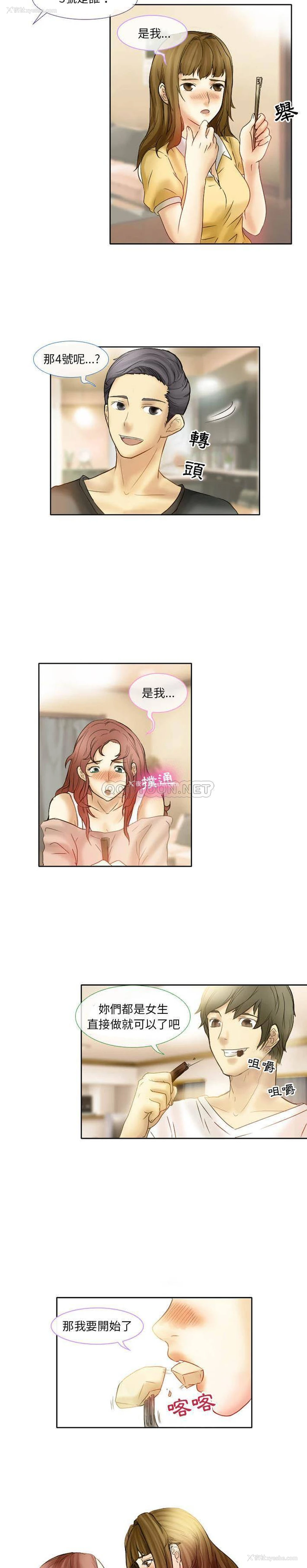 3P - 爱情扑朔迷离