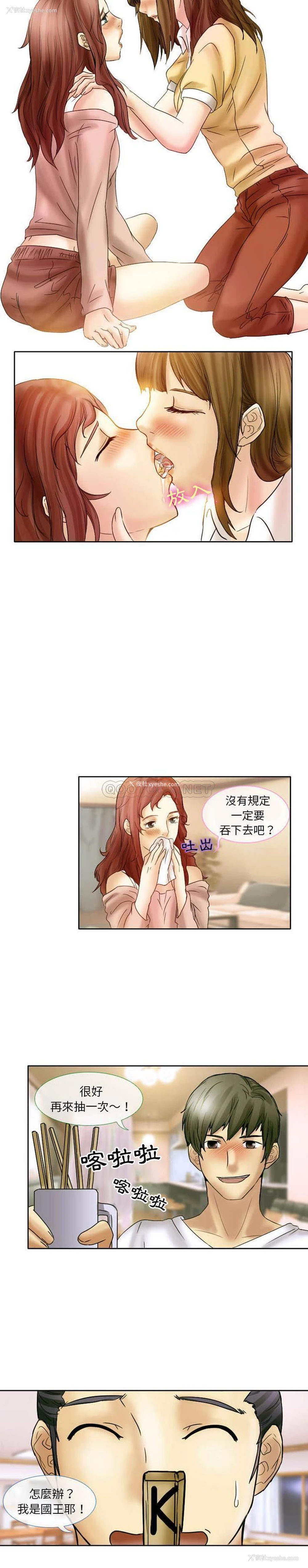 4P - 爱情扑朔迷离