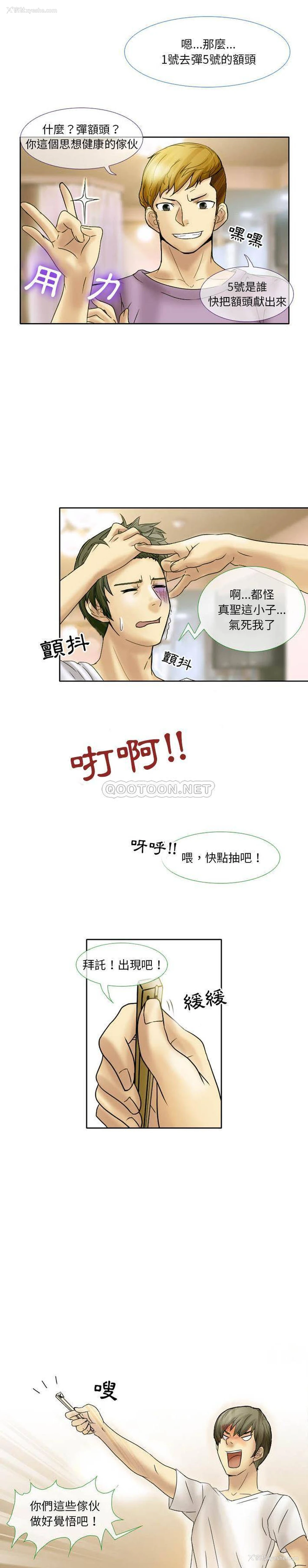 5P - 爱情扑朔迷离