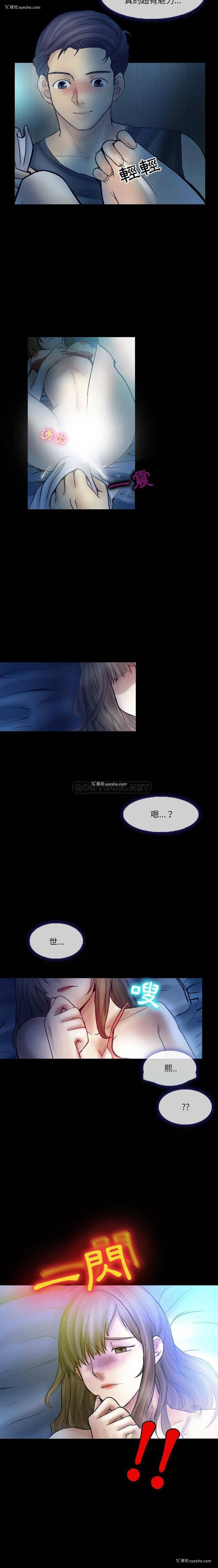10P - 爱情扑朔迷离