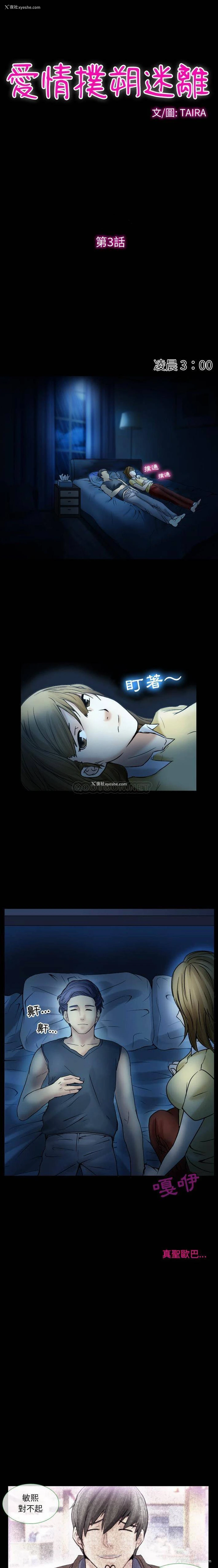 1P - 爱情扑朔迷离
