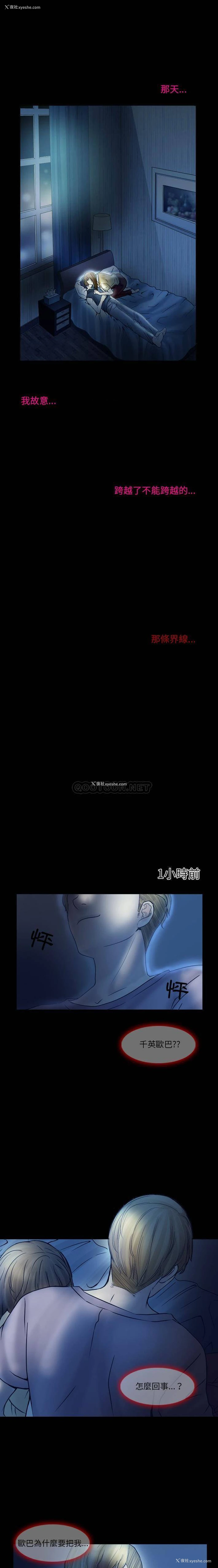 3P - 爱情扑朔迷离