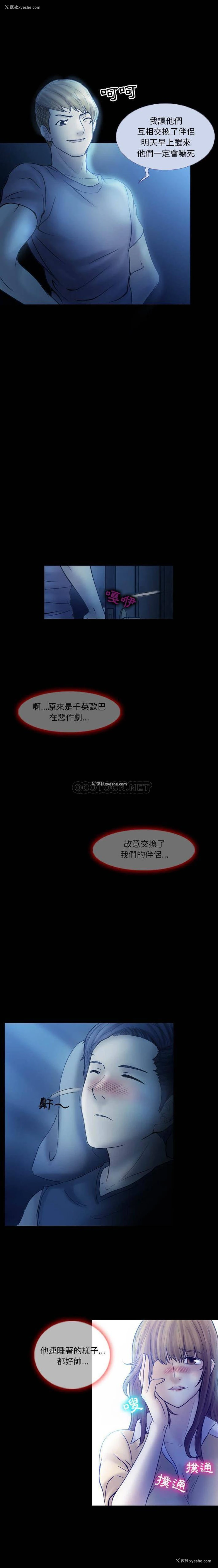 5P - 爱情扑朔迷离