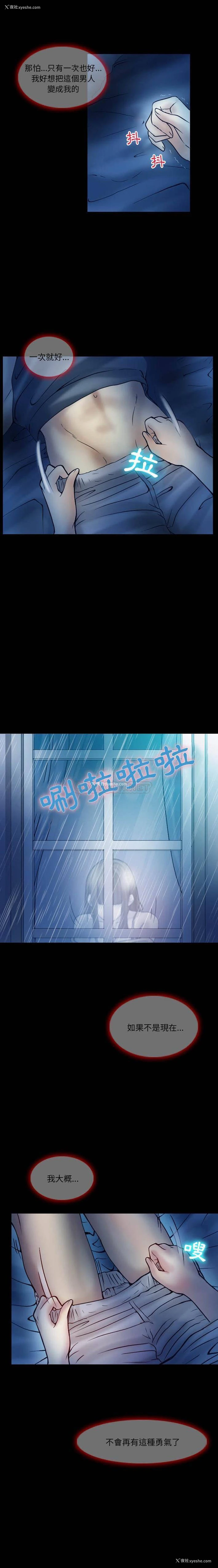 6P - 爱情扑朔迷离