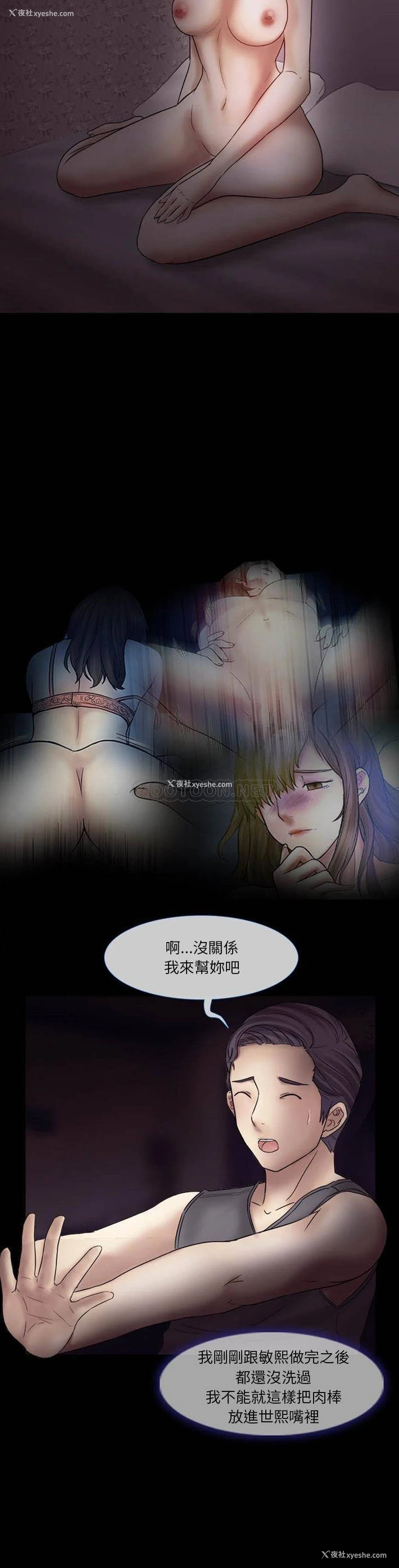 12P - 爱情扑朔迷离