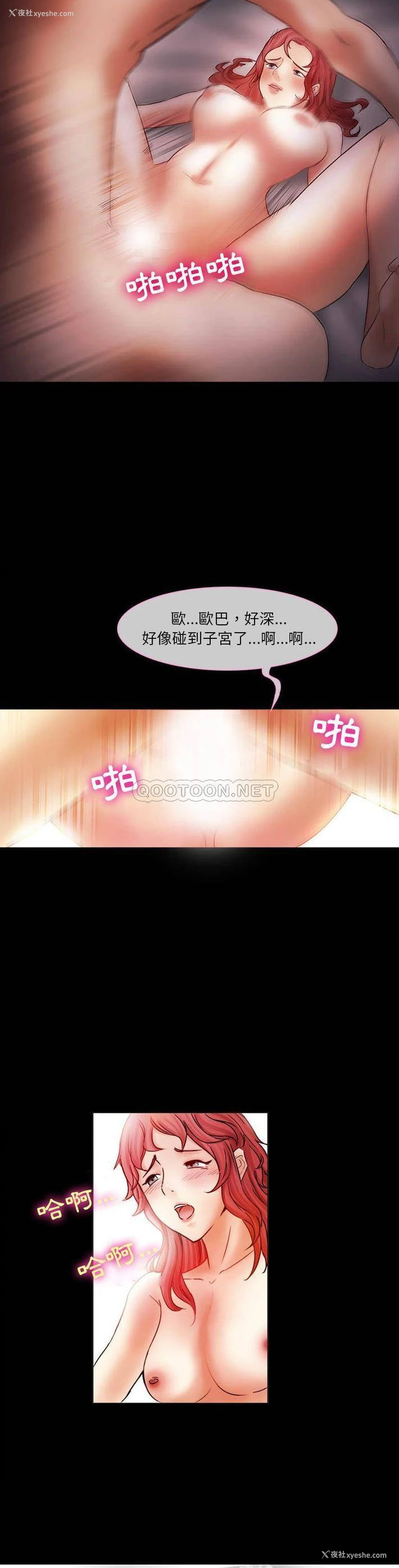 16P - 爱情扑朔迷离