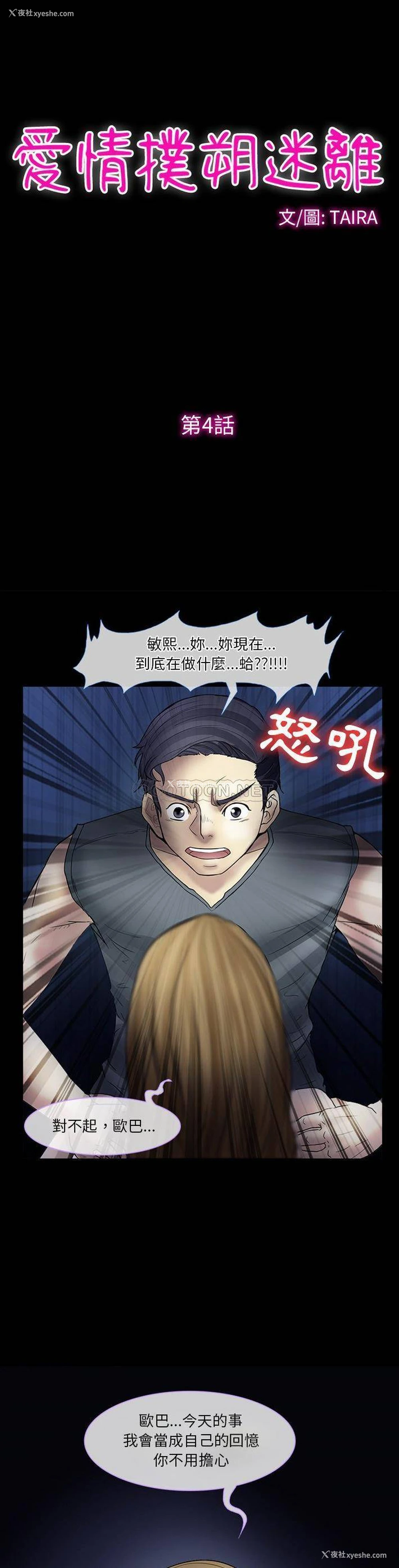 2P - 爱情扑朔迷离