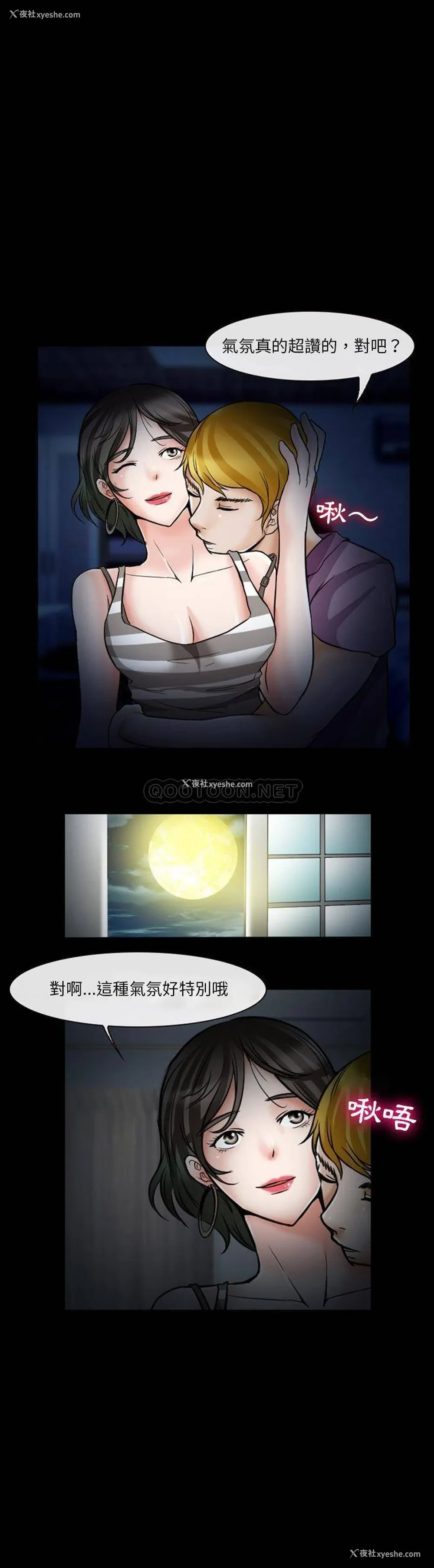 14P - 爱情扑朔迷离