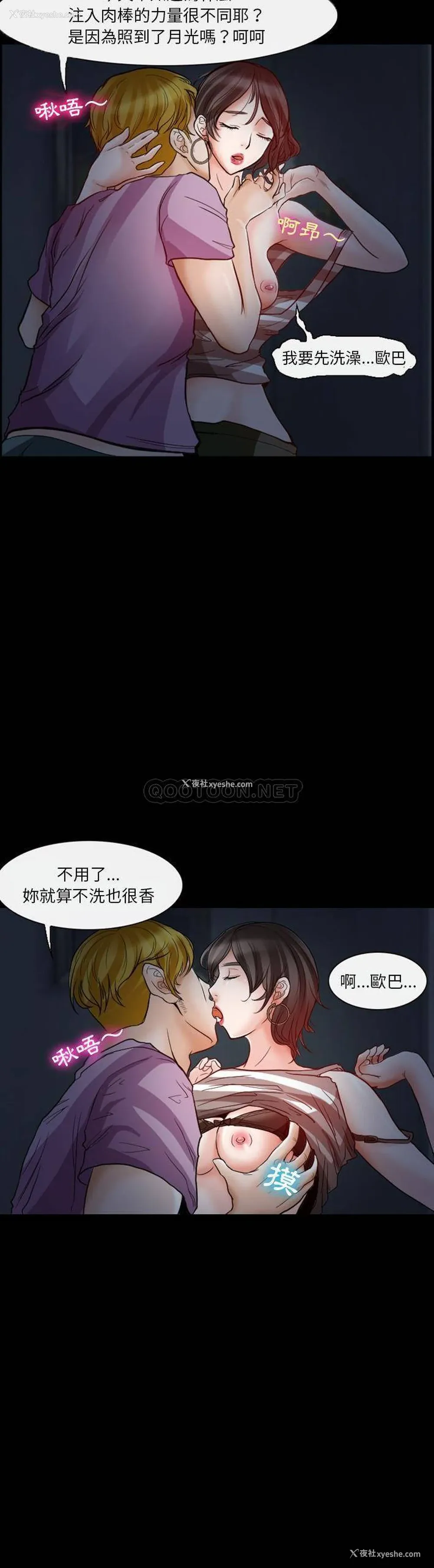 16P - 爱情扑朔迷离