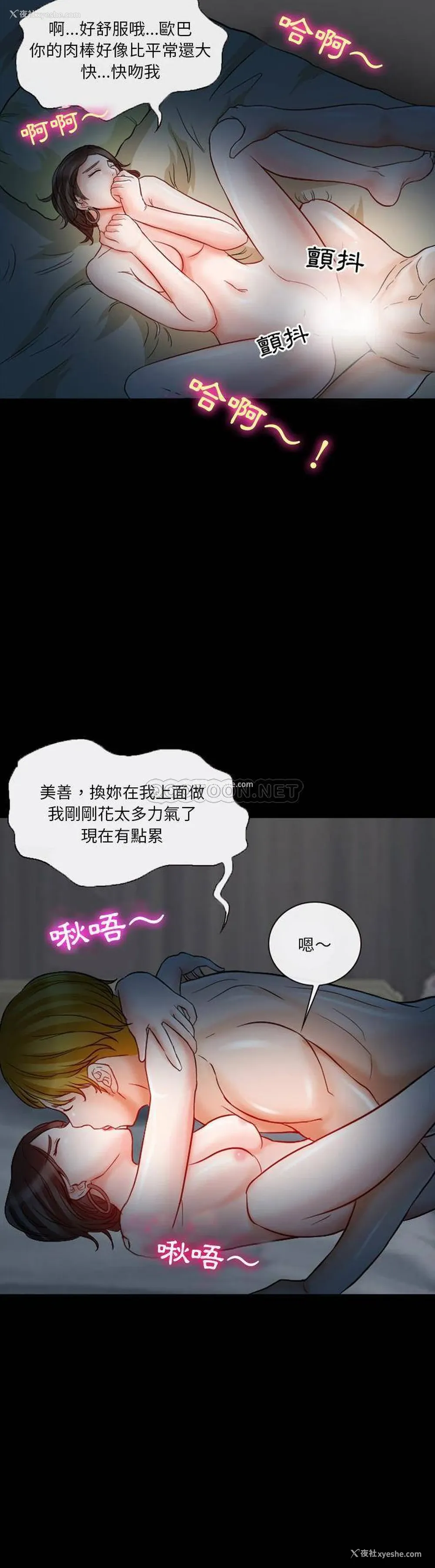 19P - 爱情扑朔迷离