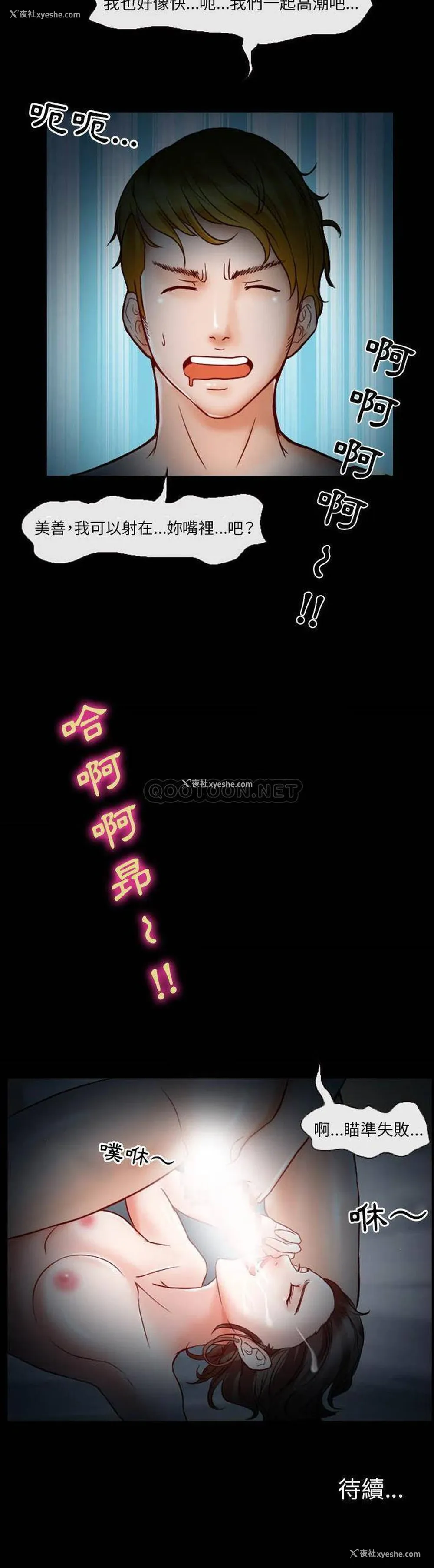 21P - 爱情扑朔迷离