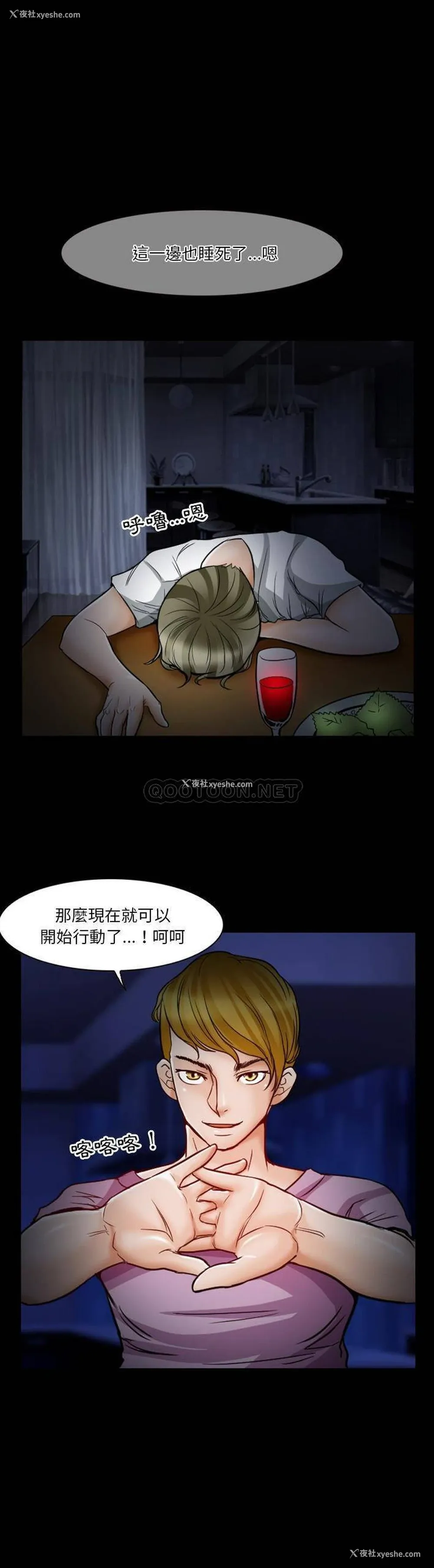 2P - 爱情扑朔迷离