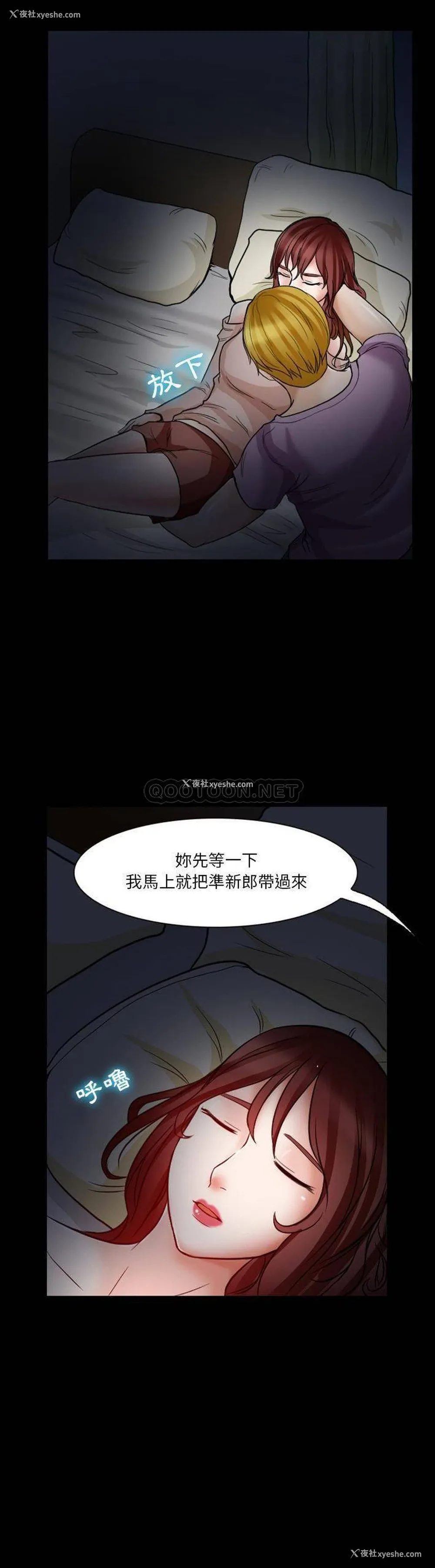 5P - 爱情扑朔迷离
