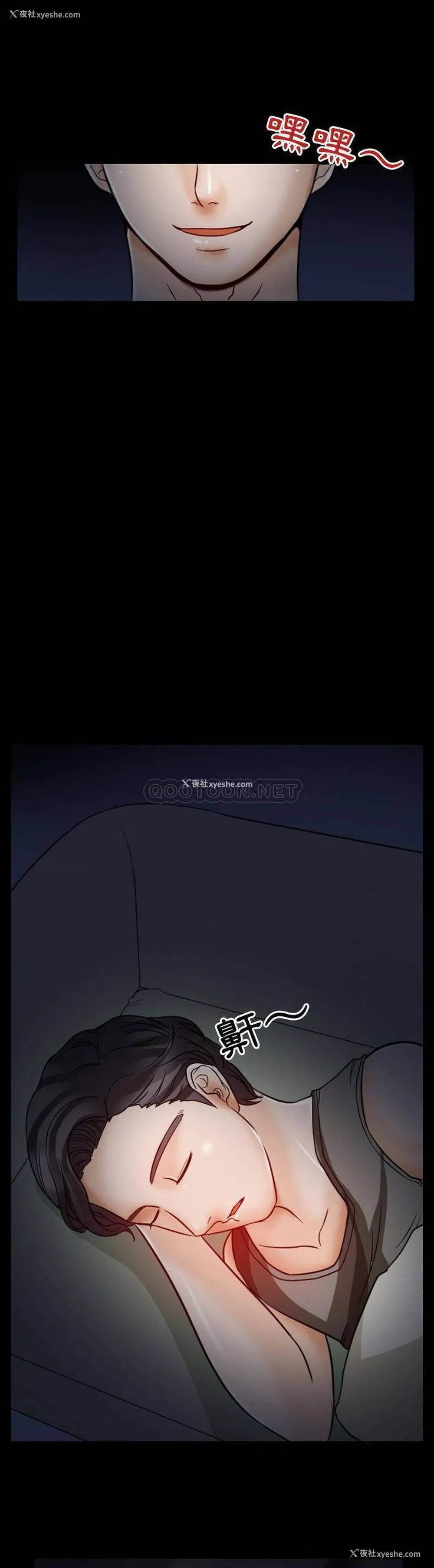 6P - 爱情扑朔迷离
