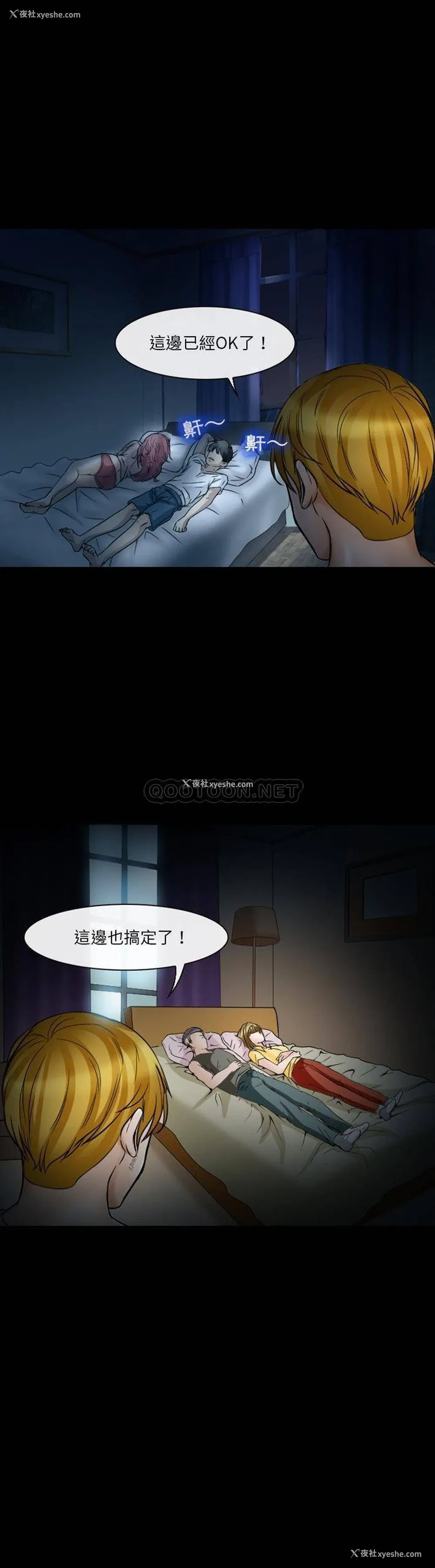8P - 爱情扑朔迷离