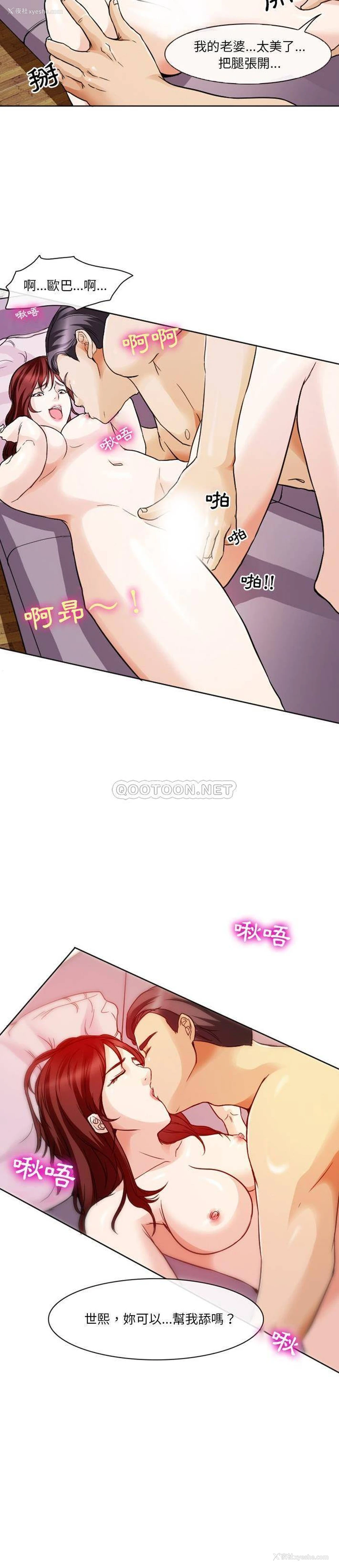 4P - 爱情扑朔迷离