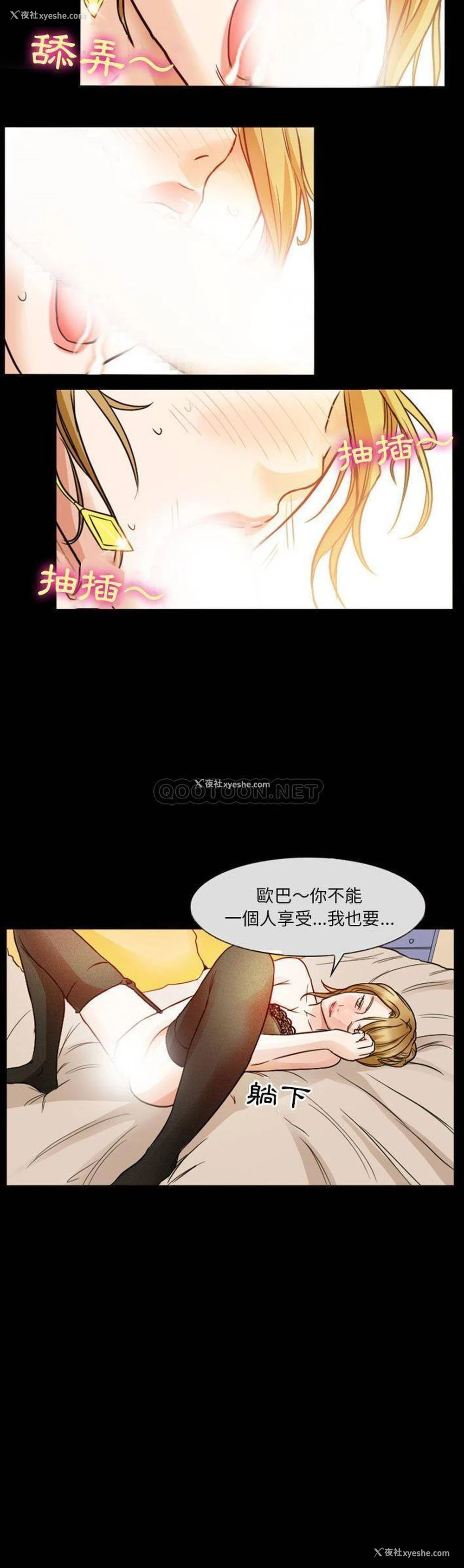 17P - 爱情扑朔迷离