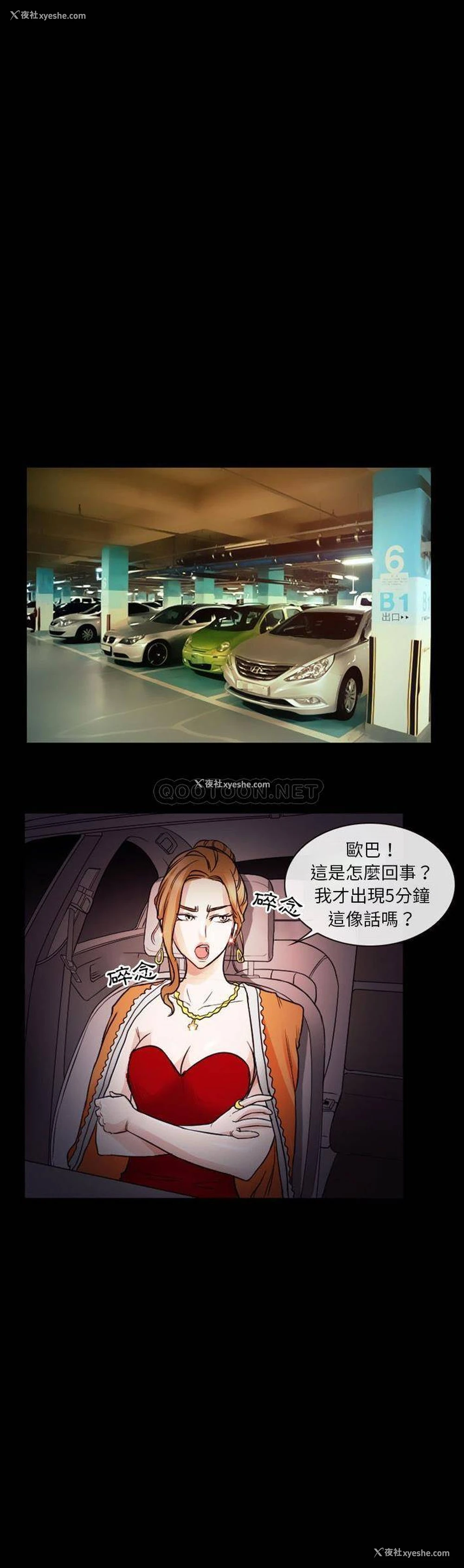 9P - 爱情扑朔迷离
