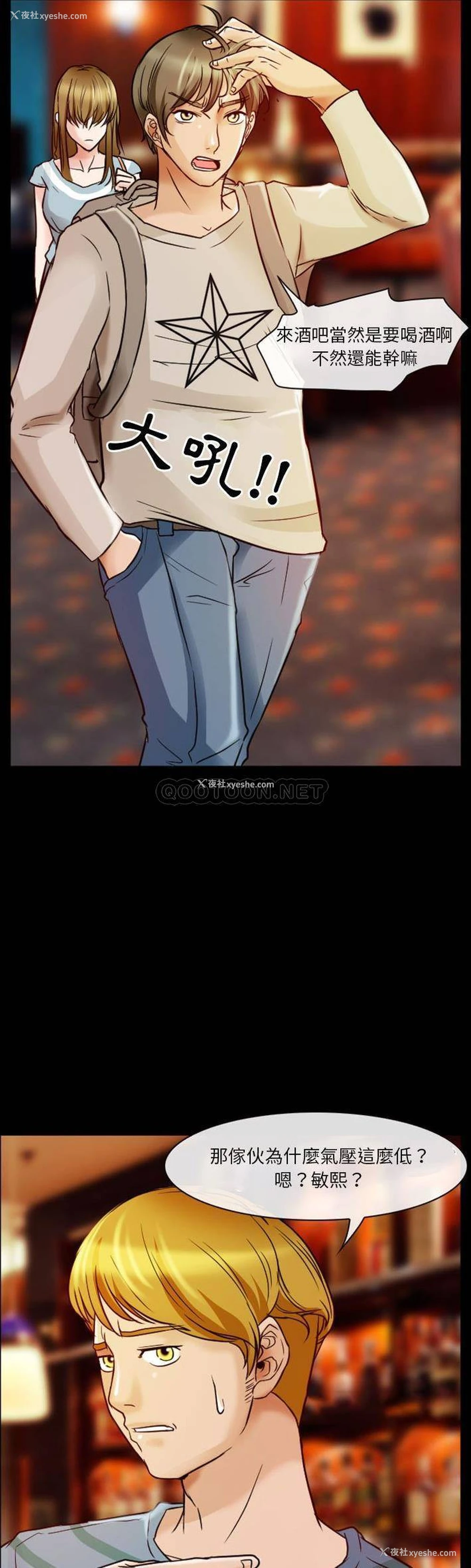 11P - 爱情扑朔迷离