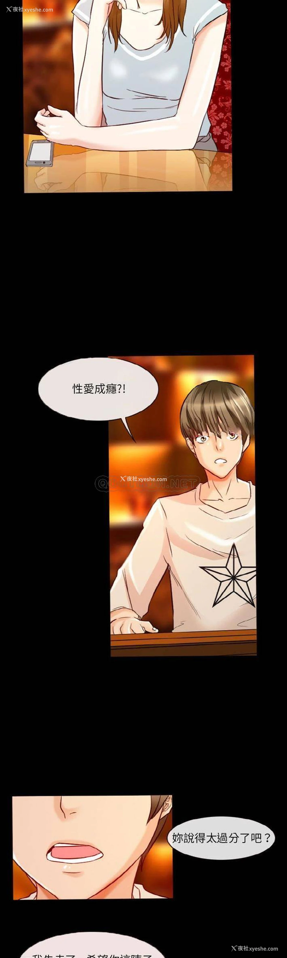 15P - 爱情扑朔迷离