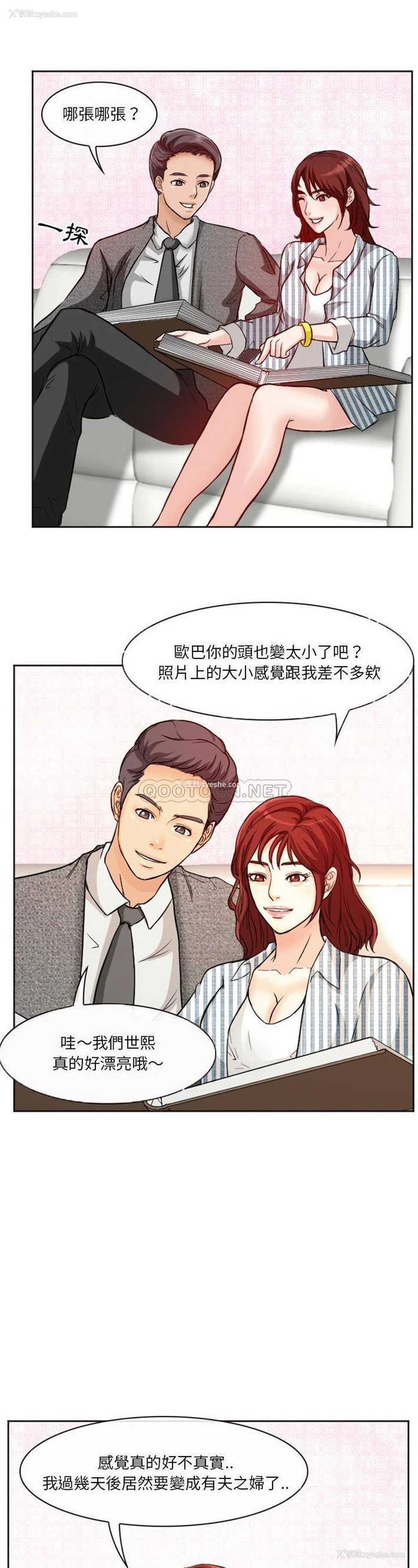 10P - 爱情扑朔迷离