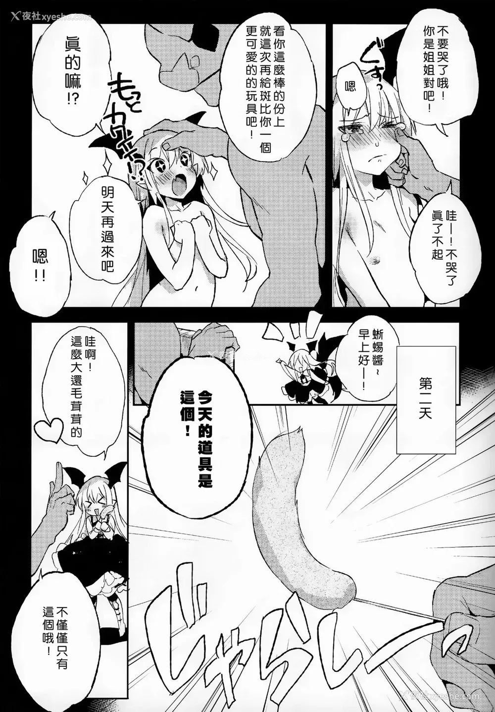 10P - (C89) [BOOCH (ぶーち)] 今日のプレゼントは♥♥♥だ! (グランブルーファンタジー) [中国翻訳]