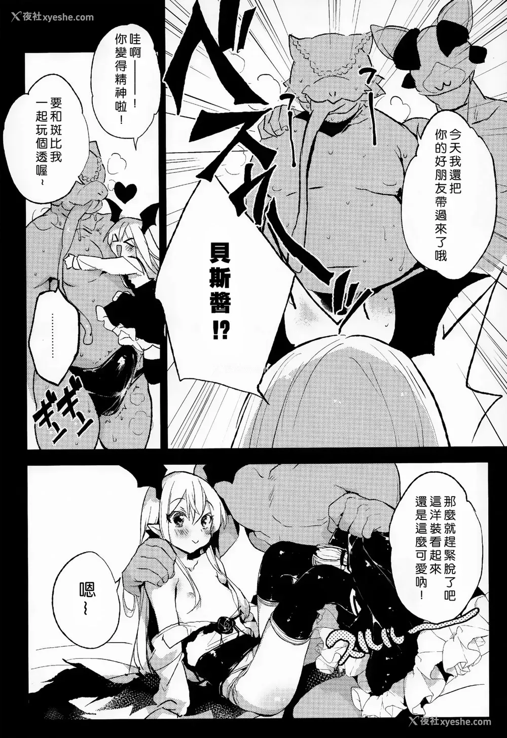 11P - (C89) [BOOCH (ぶーち)] 今日のプレゼントは♥♥♥だ! (グランブルーファンタジー) [中国翻訳]