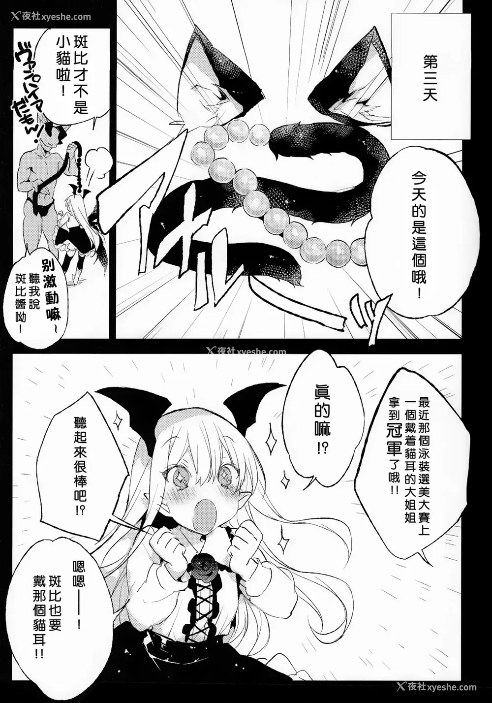 16P - (C89) [BOOCH (ぶーち)] 今日のプレゼントは♥♥♥だ! (グランブルーファンタジー) [中国翻訳]