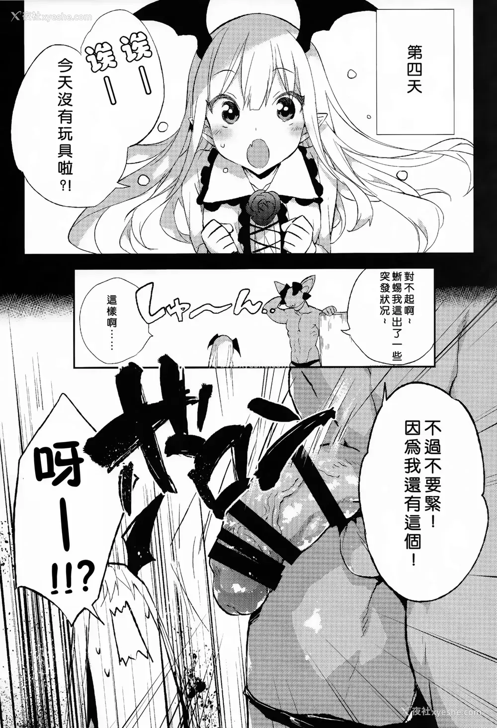 21P - (C89) [BOOCH (ぶーち)] 今日のプレゼントは♥♥♥だ! (グランブルーファンタジー) [中国翻訳]